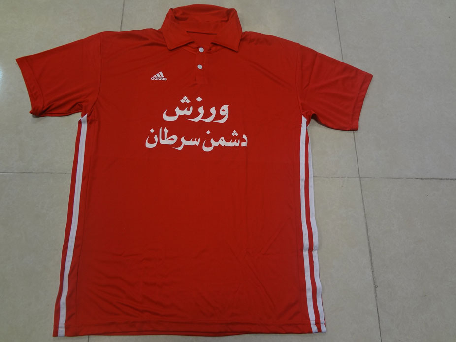 اهداء پیراهن ورزشی به شمیم مهر